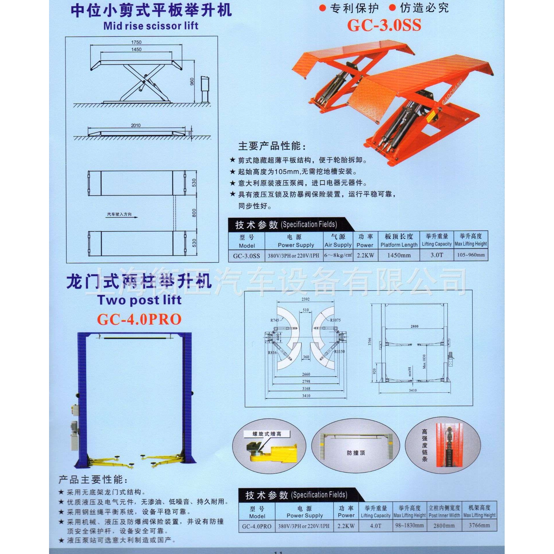 8T高昌GC-8.0PRO重型双柱龙门举升机 （电磁解锁）