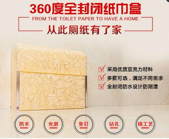 亮普卫生间纸巾盒新款方形圆形