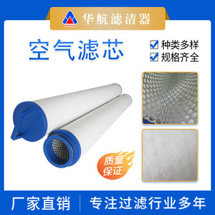 华航聚酯纤维布折叠除尘滤芯焊烟气体钢厂防尘滤芯油雾气体滤芯