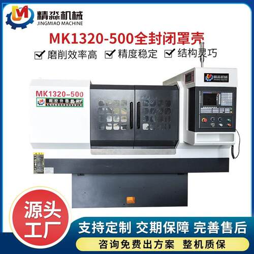 现货供应数控外圆磨床MK1320-500金属外圆打磨机床