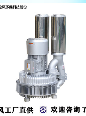 源头工厂直供LRB-94S高压漩涡风机高负压吹吸两用立式气泵