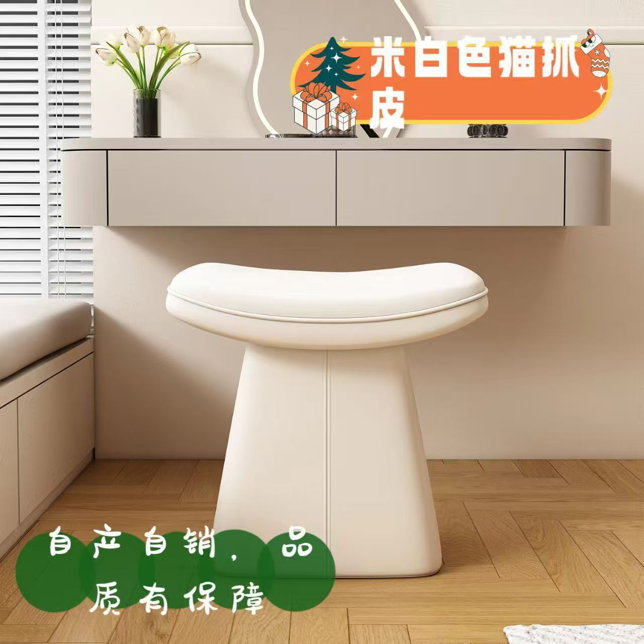 化妆椅子家用衣帽间高级感梳妆台专用凳子女生卧室旋转换鞋沙发凳