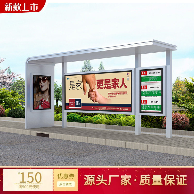 不锈钢智能公交候车亭广告灯箱