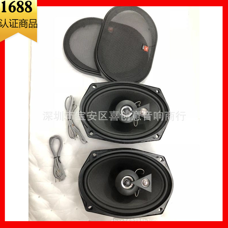 6x9寸同轴车载重低音喇叭