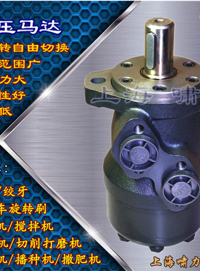 BMP-315-2-A-D摆线液压马达，BMP-315-2AD油压马达