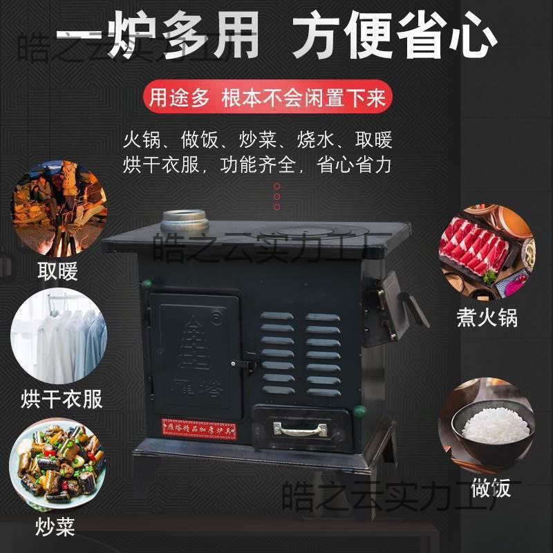 多功能柴火灶烤火炉子烧柴室内木材取暖炉气化炉烧炭煤炉炭火炉