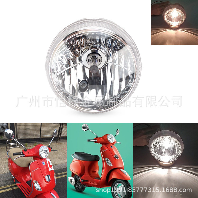 比亚乔Vespa原装透明前大灯
