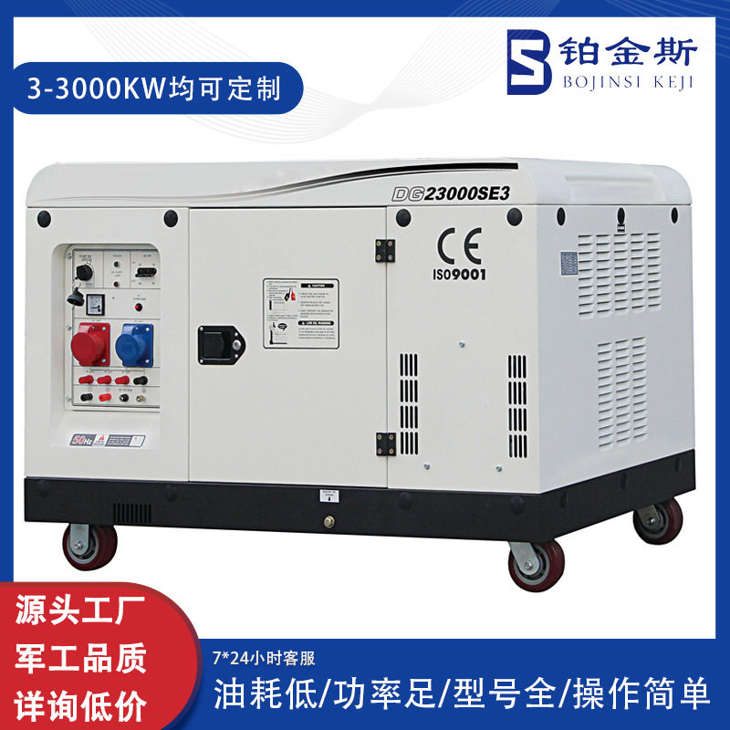 10KW单缸静音带轮发电机汽油柴油