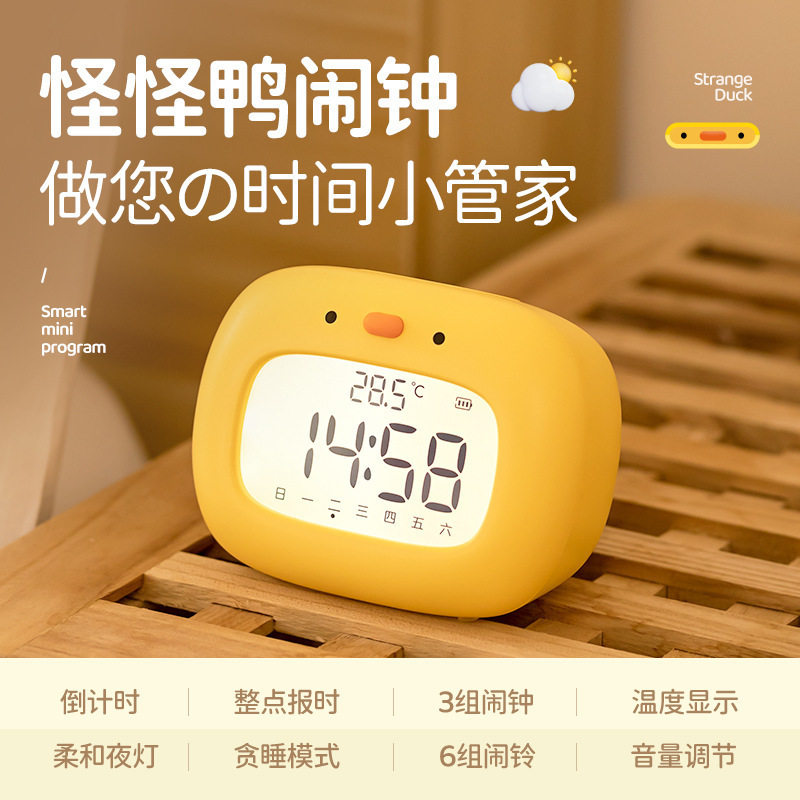 闹钟学生起床儿童男孩女孩计时器两用电子时钟带夜灯温度图片