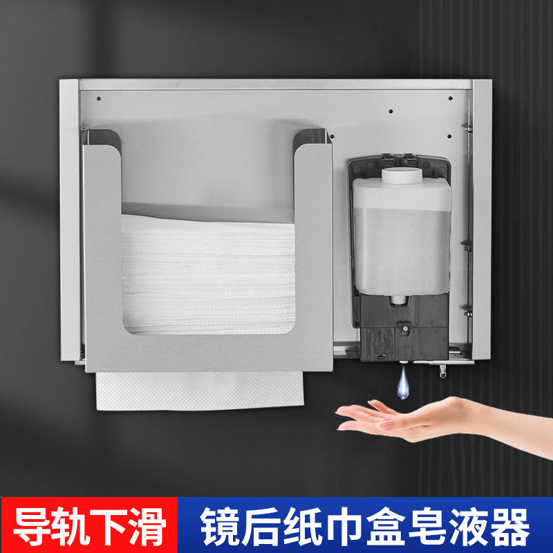 卫生间不锈钢镜后感应皂液器