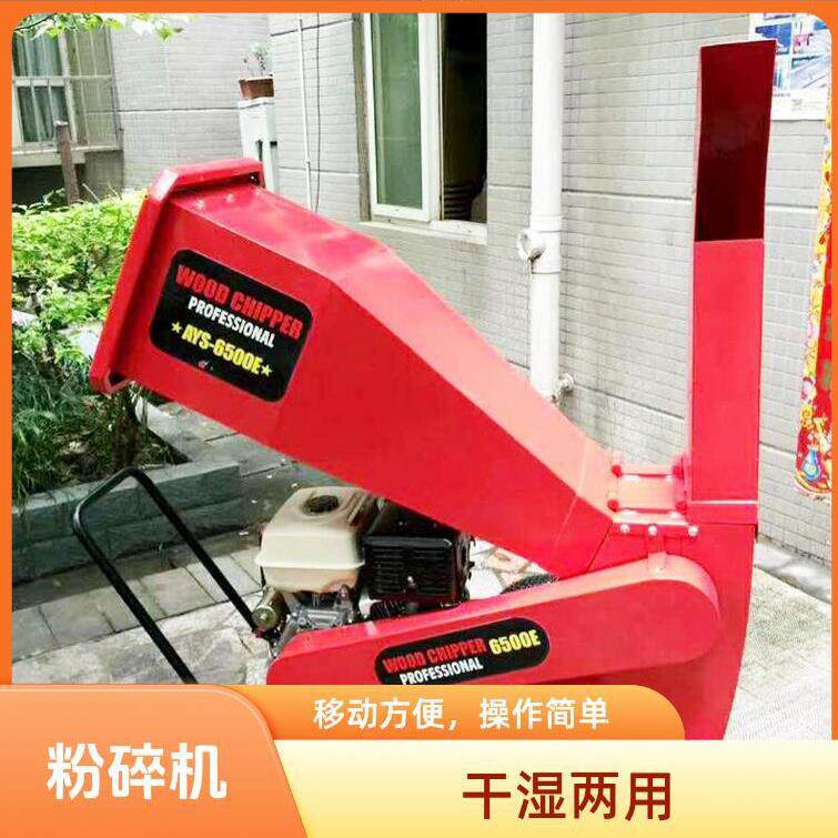 家用立式粉碎机干湿两用刀片锋利单相电小型立式树枝树杈粉碎机