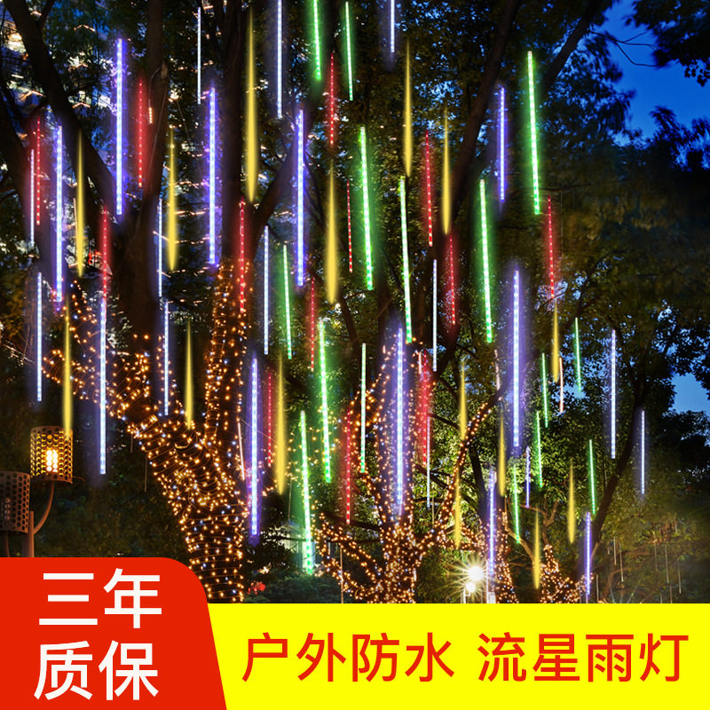 太阳能七彩防水流星雨树挂灯串
