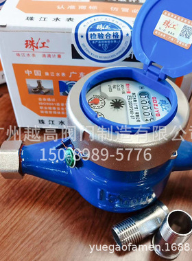 珠江水表（广东）有限公司LXSY-15E高灵敏旋翼式湿式滴水计量水表