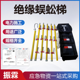 接触网单钩梯子折叠式单脚爬梯绝缘蜈蚣梯绝缘单柱挂梯独脚爬梯