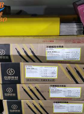 京雷GEN-CF7镍基焊条ENiCrFe-7镍基合金焊条Ni307-7焊条