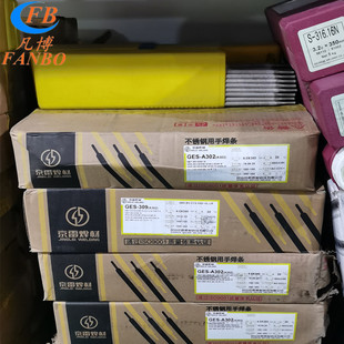 京雷GEN-CF7镍基焊条ENiCrFe-7镍基合金焊条Ni307-7焊条