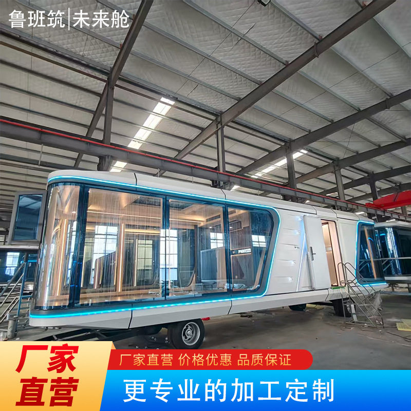 厂家直售豪华太空舱民宿豪华预制房屋可移动房车出厂自带精装修