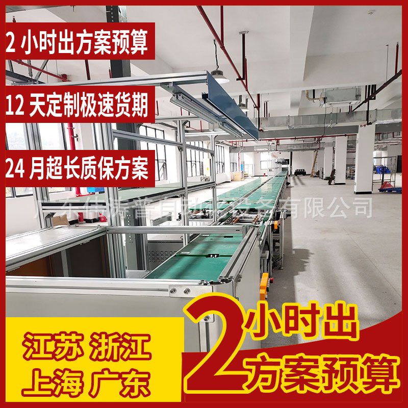 循环往复式组装线上门安装家用智能吸尘机生产线扫地机装配线定作