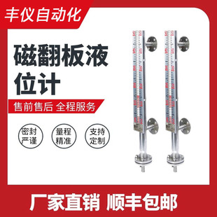 厂家供应UHZ磁翻板液位计带远传 水位计油位计 侧装磁性开关