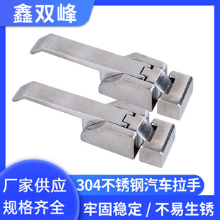 加厚实心304不锈钢重型拉手加重型门把手弓形提手工业汽车检具件