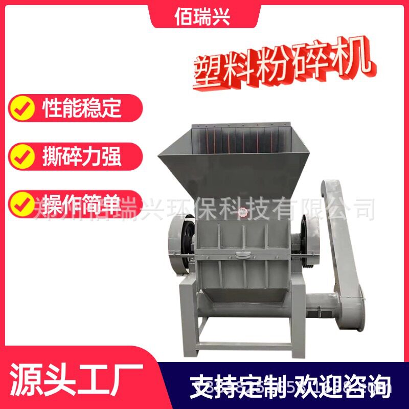 塑料制品椰子壳粉碎机