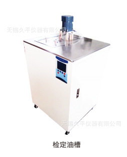 标准检定槽JIUPIN-A系列（可选配通讯接口）