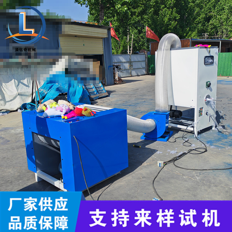 单口钥匙挂珍珠棉开棉充装机