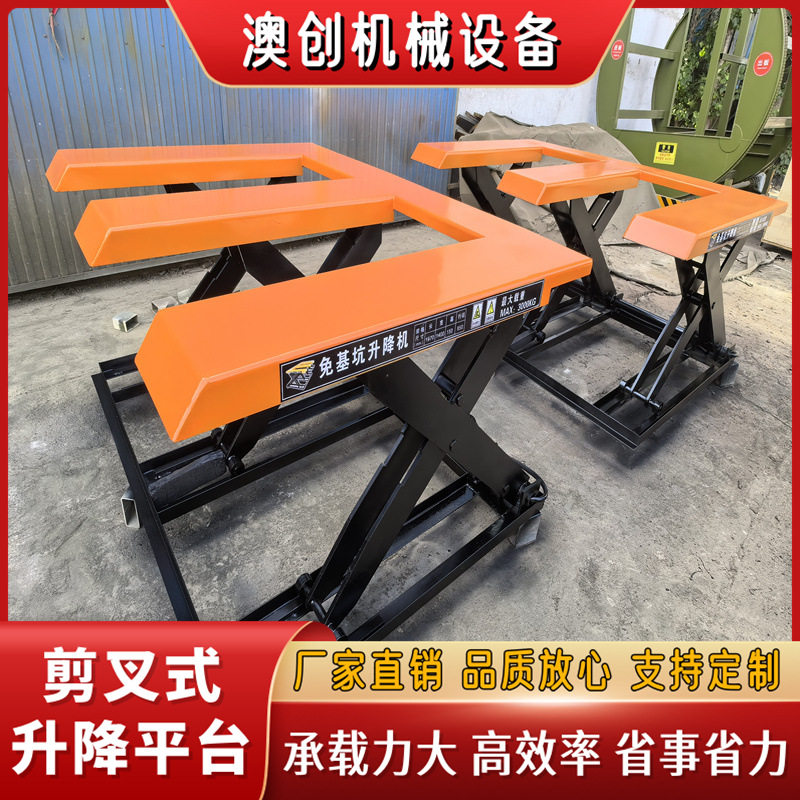 小型装卸货流水线举升机E字型起重台升降机红外线定位升降平台
