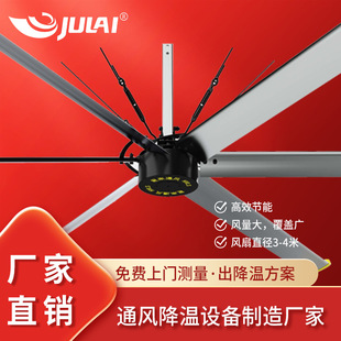 巨来直径3 6.5米低空间工厂车间大风扇 4米工业大吊扇主要用在4.5