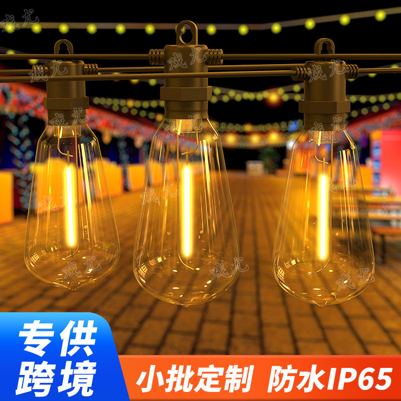 亚马逊ST38灯串高压户外防水IP65庭院婚庆露营纯铜线灯串E12美规