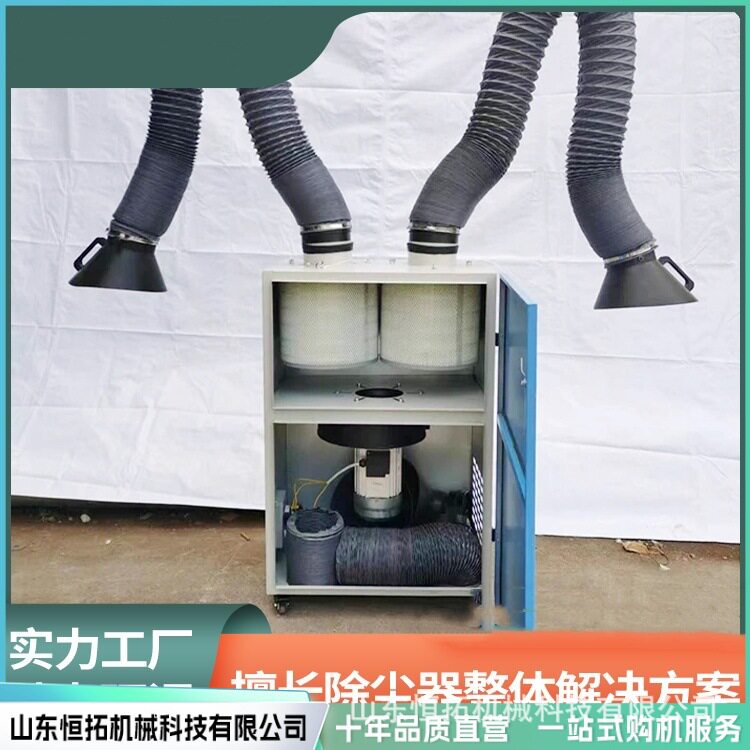 单臂双臂烟尘除尘器焊烟移动式电气焊除尘器焊烟净化器