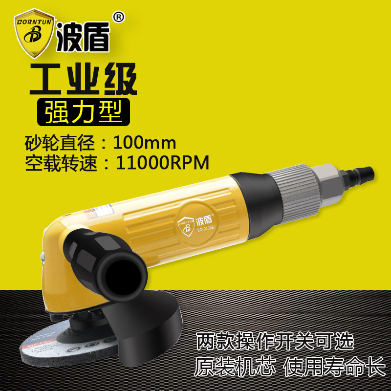 波盾4吋大扭力气动角磨机