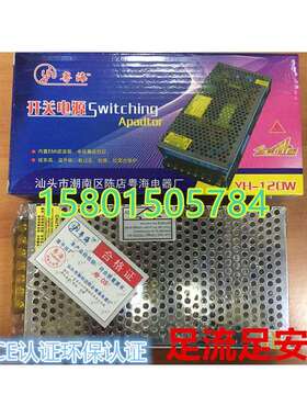 粤海18V11A200W开关电源，18V11A开关电源，18V200W电源S-200-18