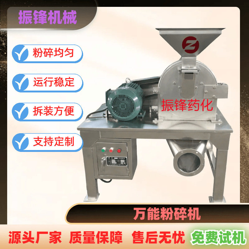万能粉碎机齿盘磨粉机不锈钢商用小型杂粮专用打粉机器设备厂家
