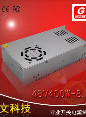 48v8.3a400w开关电源安防监控电源led灯带电源集中供电S-400-48