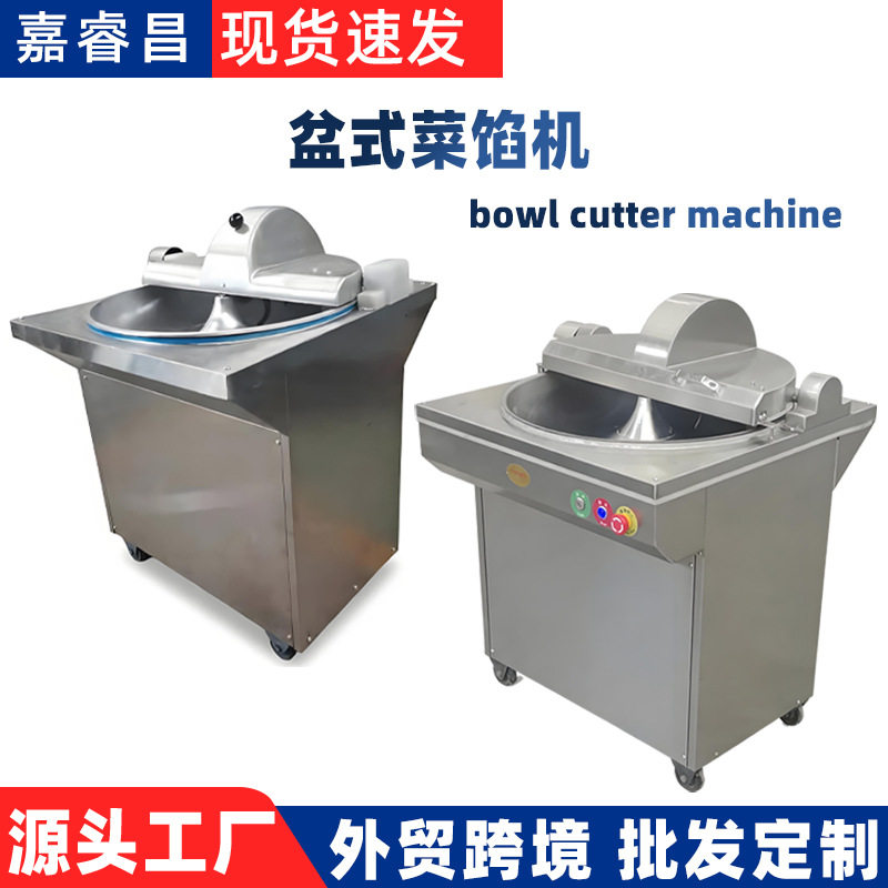 直销多功能商用刹菜机不锈钢切菜机全自动盆式菜馅机碎菜机打碎机