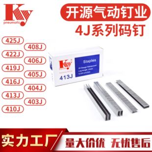 KY气动枪钉20GA镀锌u型气排钉422J404J406J410J413J416J4194J码 钉