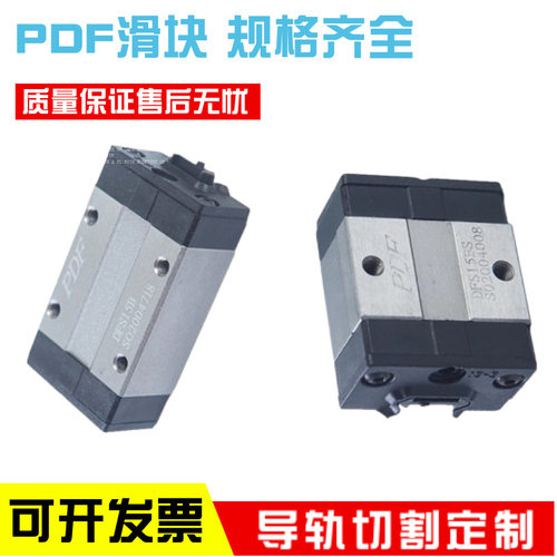 DFS25B DFS30B DFS25BL DFS30BL DFS25AS 台湾PDF滑块滚珠直线导