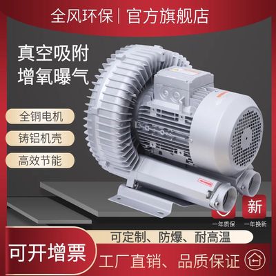 RB-81D-3高压漩涡风机7.5KW吹吸两用设备送风吹干单段涡流鼓风机