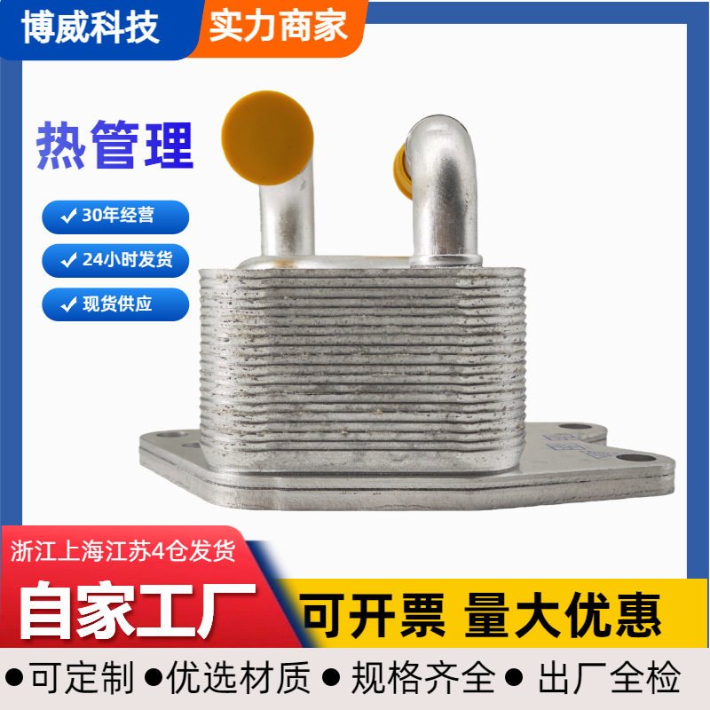 09G409061B适用大众朗逸宝来变速箱油散热器1.4T1.6