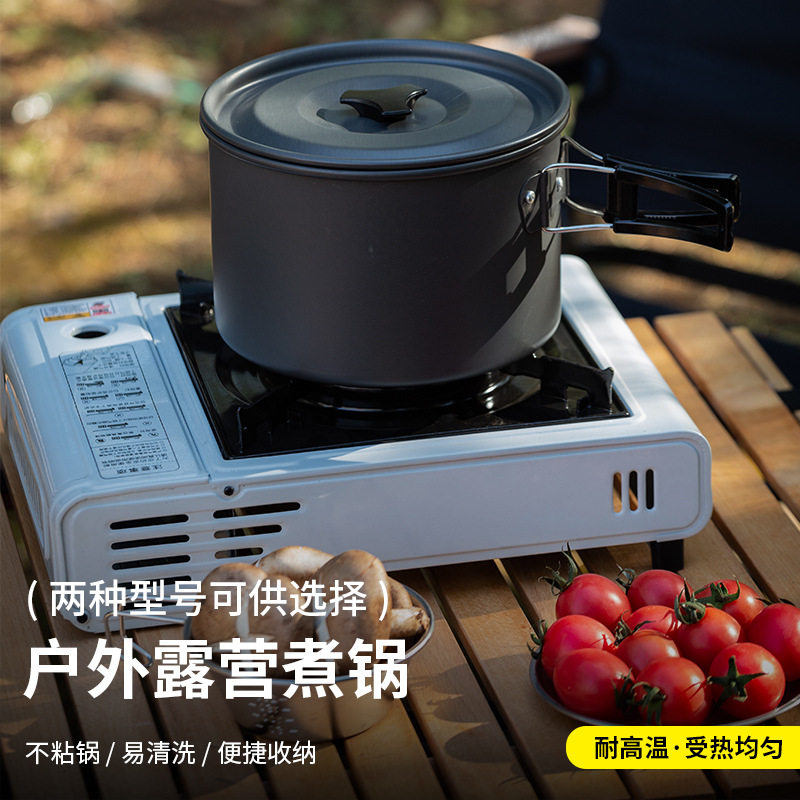 户外露营便携式炊具汤锅煮锅套锅不粘锅野营野炊野餐锅具大号单锅