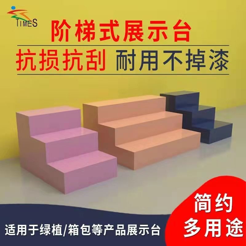 阶梯式中岛货架展示柜