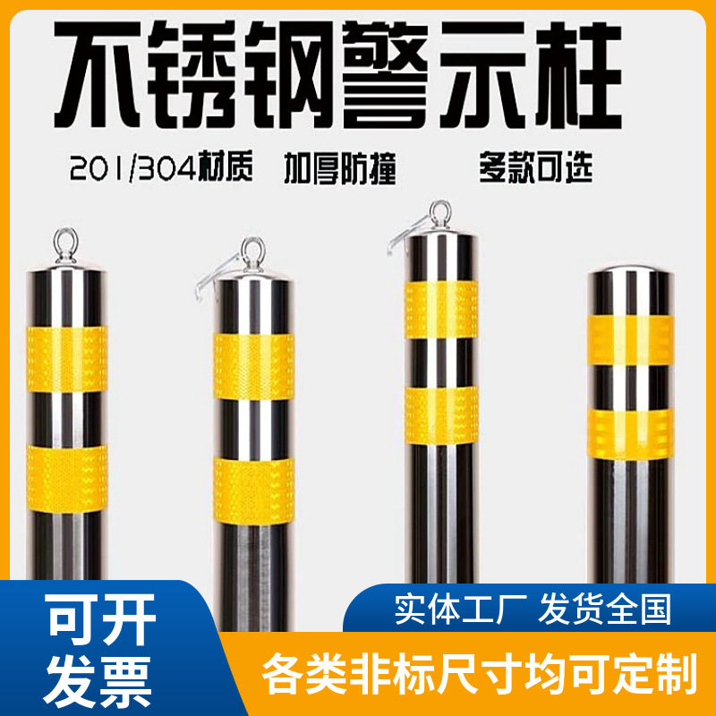 不锈钢加厚防撞警示柱安全挡车柱商场停车隔离柱隔离带反光提示器