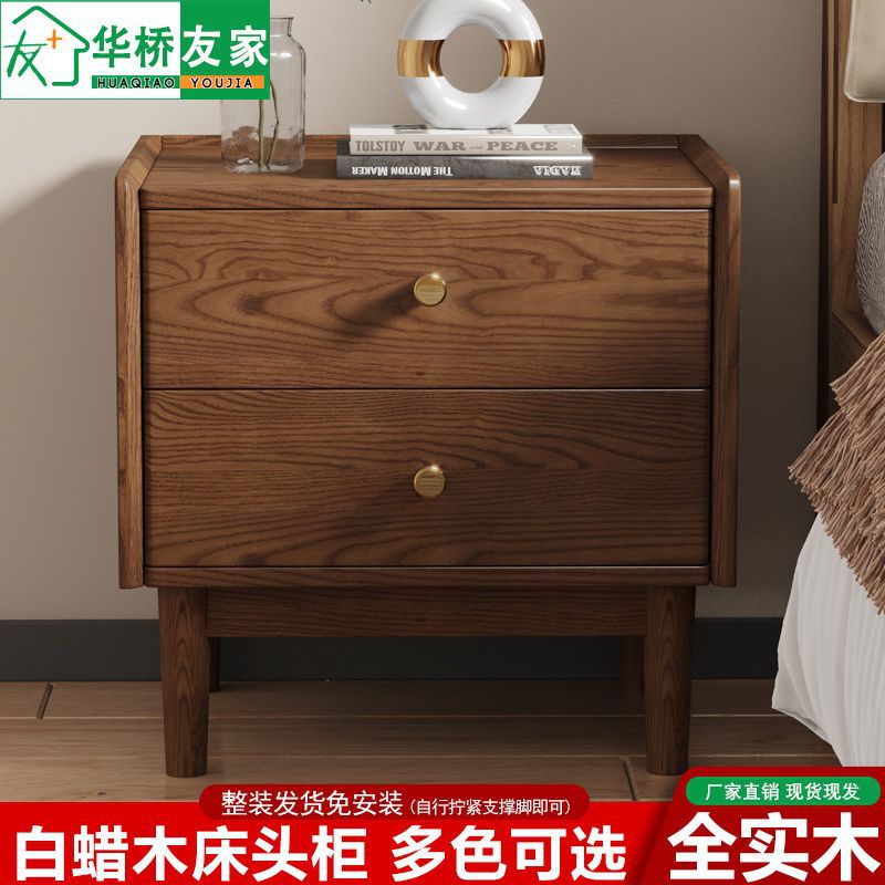 白蜡木床头柜实木现代简约卧室北欧床边柜全实木胡桃原木主卧家用