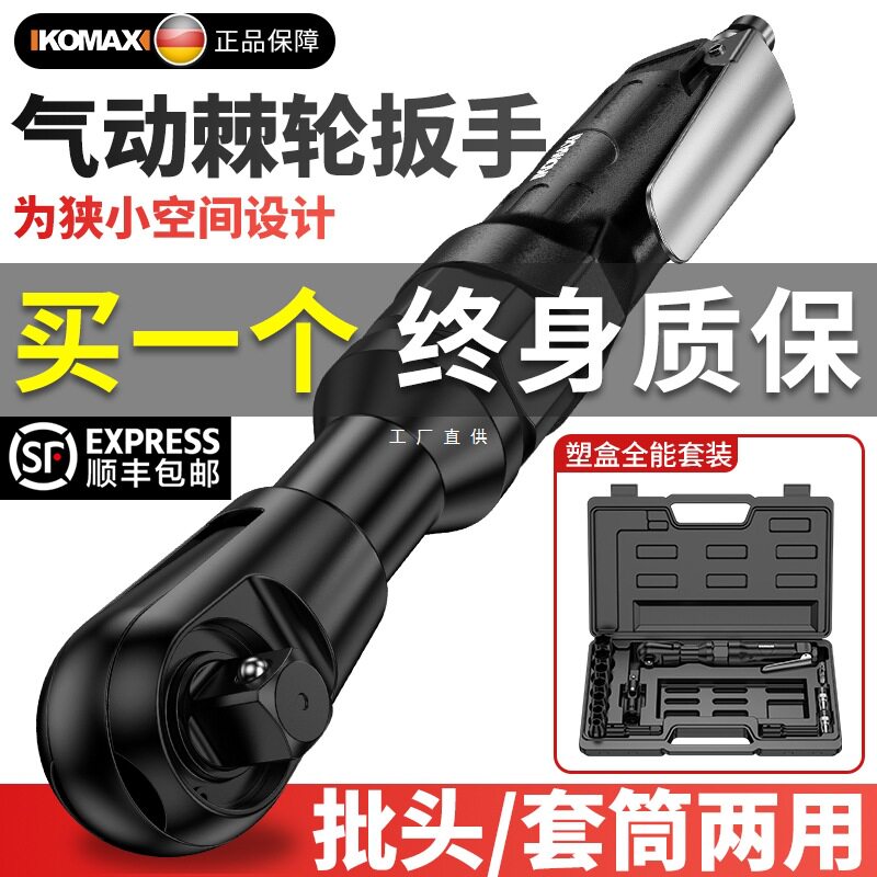 气动棘轮直角快速扳手强劲扭力