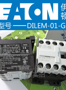 金钟穆勒 伊顿 DILEM-01-G 全系 穆勒接触器 直流 9a 全系