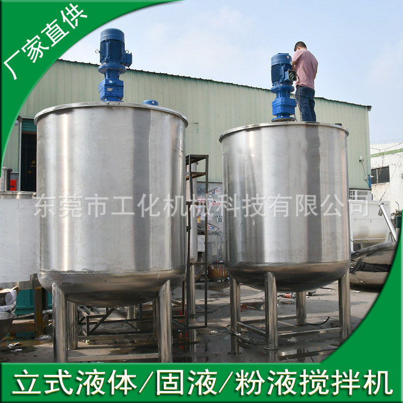 厂家定做1-8吨不锈钢真空反应釜 化工液体搅拌罐 电加热搅拌桶