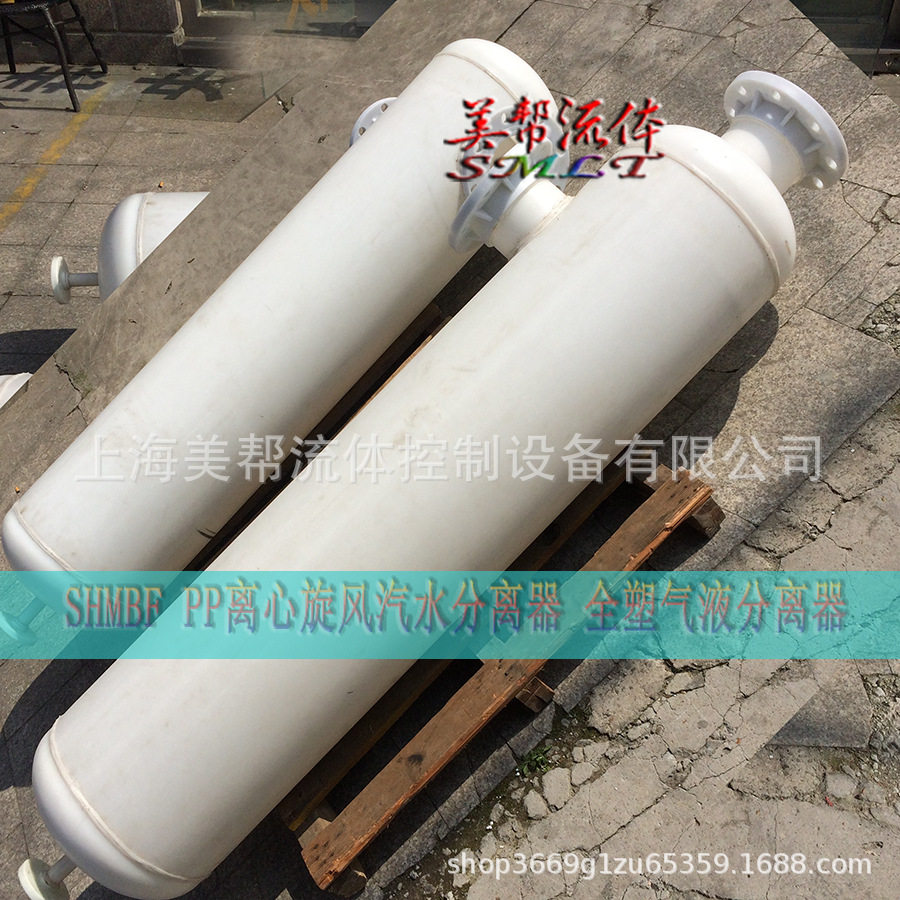 离心旋风PP全塑气水分离器