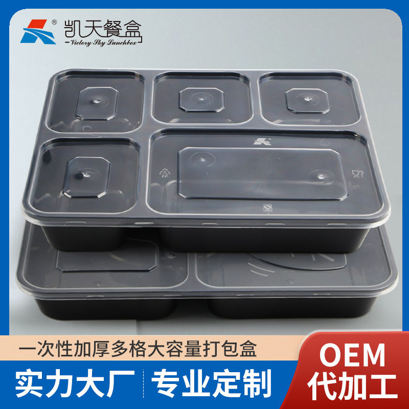 凯天餐盒一次性五格六格餐盒方盒直销分隔多格透明餐盒食堂打包盒