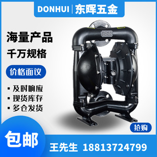 BSK气动隔膜泵BA50CI-9990/C991/DTT3/CTT3/CBB1-A C容积水泵2寸